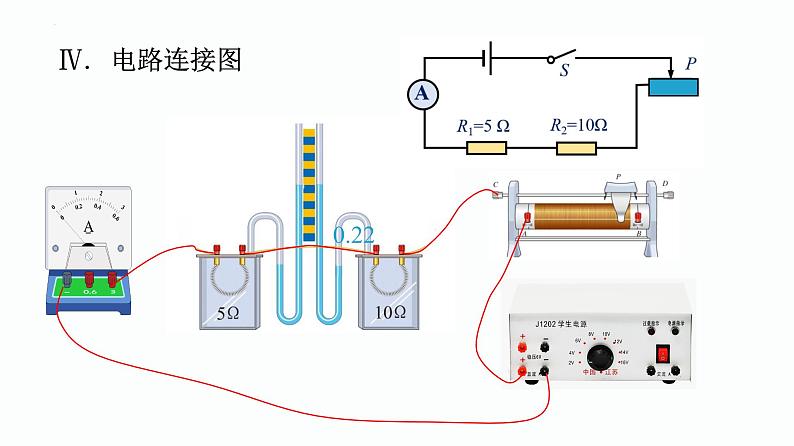 第05课时 电和热-【精品课】最新中考物理一轮复习精品课件(通用版)第8页
