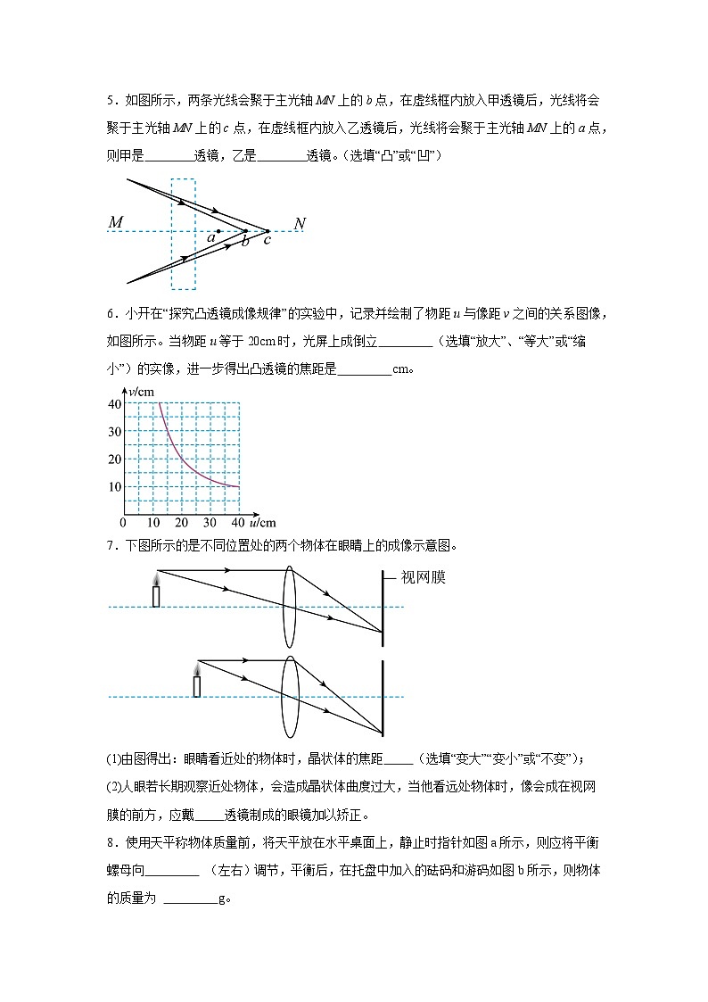 江西省上饶市广信区田墩中学2024-2025学年八年级上学期十一月物理月考题第2页
