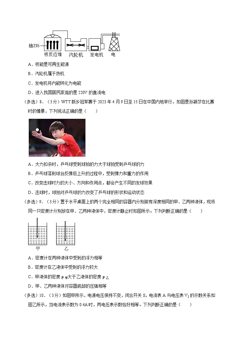 云南省昆明市五华区云南师范大学附属中学2024-2025学年九年级上学期11月期中物理试题03