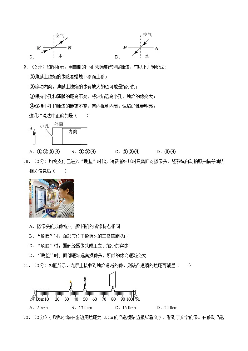 江苏省泰州市靖江市校联考2024-2025学年八年级上学期期中物理试卷第3页