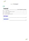 3.4 升华和凝华（分层练习）（含答案） 2023-2024学年人教版八年级物理上册课件ppt+同步分层练习