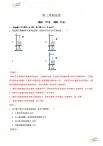 第三章 单元测试（含答案） 2023-2024学年人教版八年级物理上册课件ppt+同步分层练习