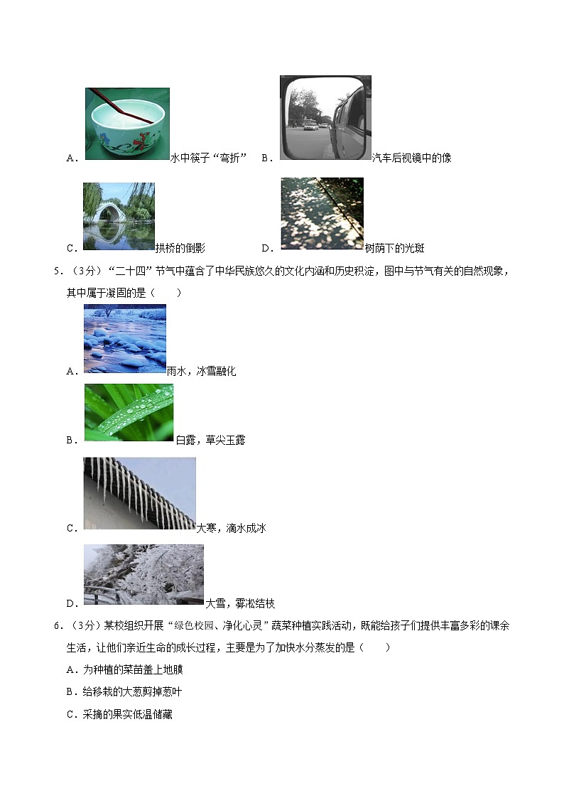 山西省忻州市河曲县实验初级中学2023-2024学年八年级上学期期末物理试卷02
