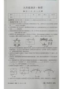 安徽省安庆市多校2024-2025学年九年级上学期期中考试物理试题