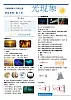 人教八年级物理上册 第4章光现象(每节精讲+单元练习+答案)