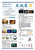 八年级物理上册 第4章光现象(每节精讲+单元练习+答案)