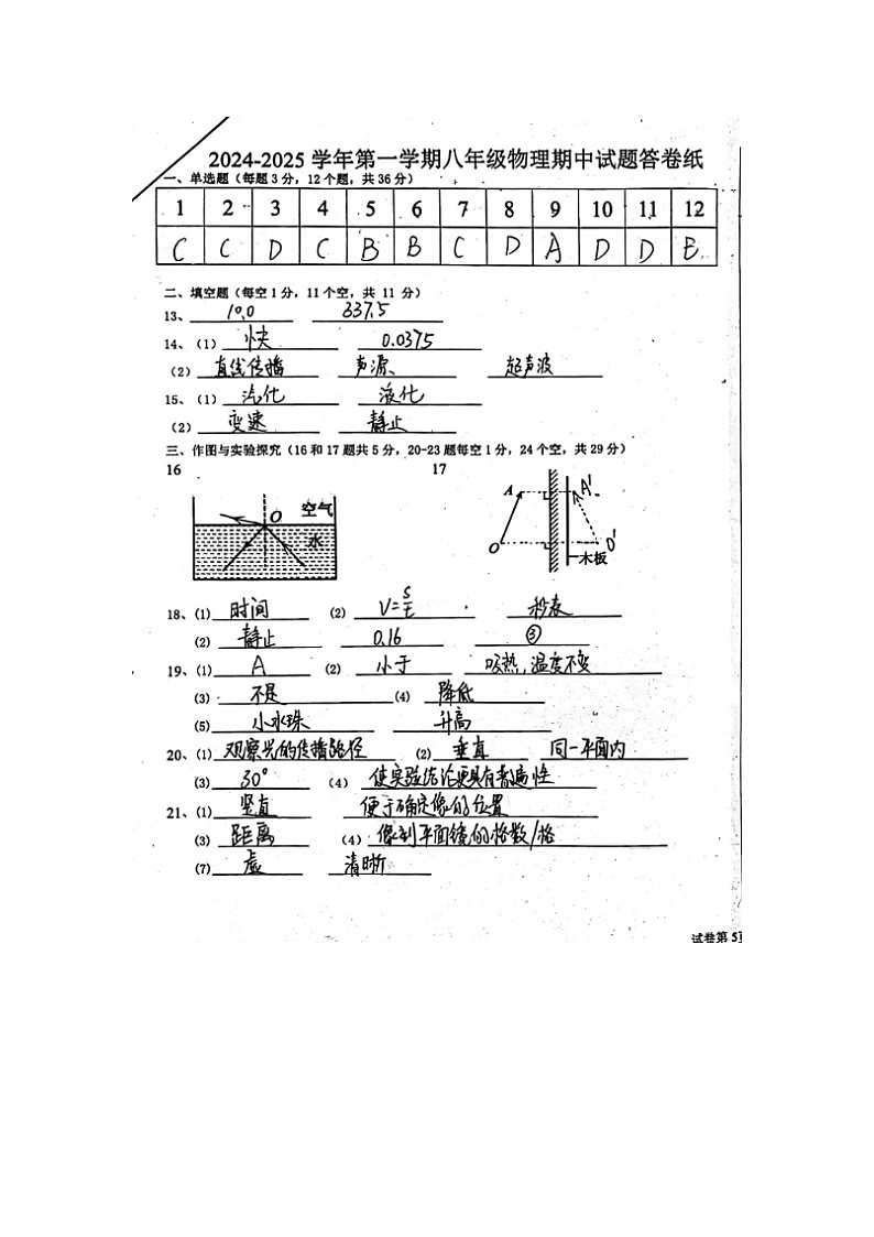 新建 DOC 文档第1页