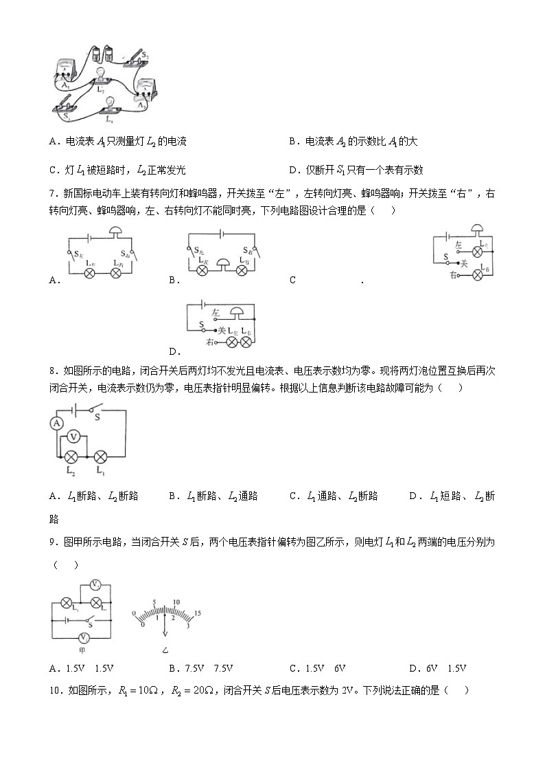 河北省邯郸市邯山区邯郸市第十七中学2024-2025学年九年级上学期11月期中物理试题第2页