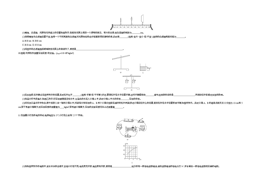 2019內(nèi)蒙古包頭中考物理試卷+答案+解析(word整理版)第3頁