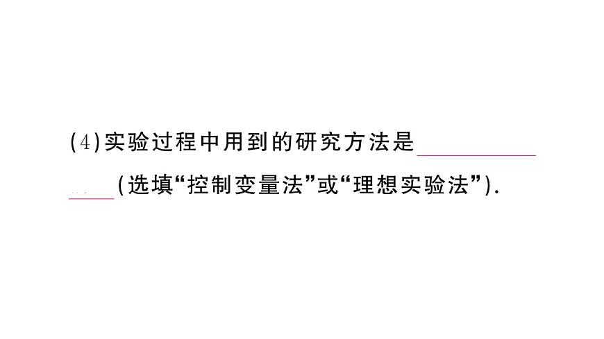 初中物理新人教版八年級(jí)上冊(cè)第二章第一節(jié) 聲音的產(chǎn)生與傳播作業(yè)課件2024秋季第7頁(yè)
