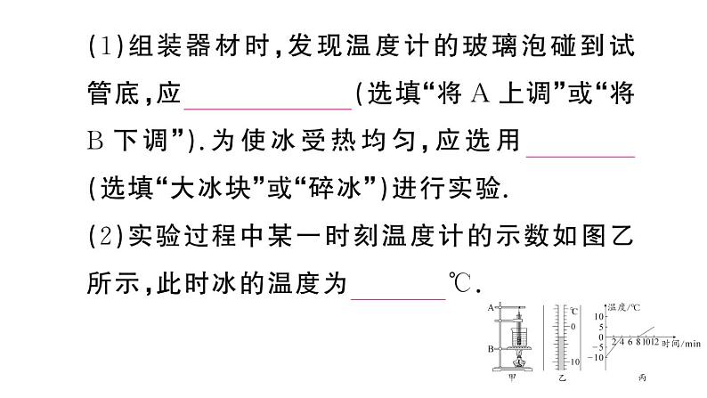 初中物理新人教版八年级上册第三章重点实验突破(一题练透一实验)作业课件2024秋季第5页