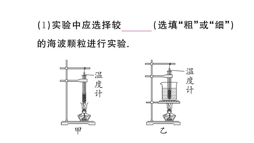 初中物理新人教版八年級上冊第三章第二節(jié)第一課時 熔化和凝固的規(guī)律作業(yè)課件2024秋季第4頁