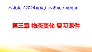 初中物理复习与提高复习课件ppt
