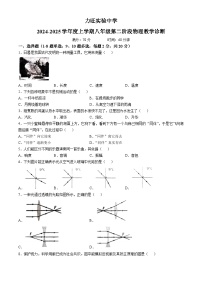 吉林省长春市力旺实验中学2024-2025学年八年级上学期期中物理试卷