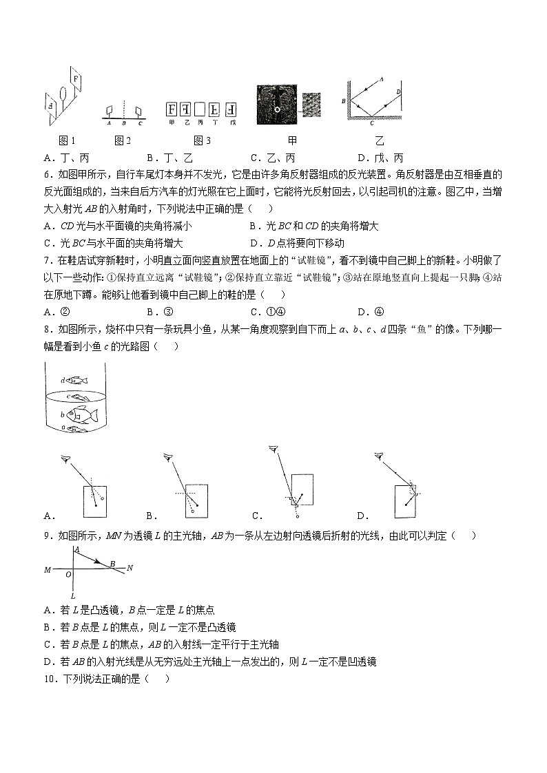 安徽省六安市舒城县安徽省舒城第二中学2024-2025学年八年级上学期11月期中物理试题(无答案)第2页