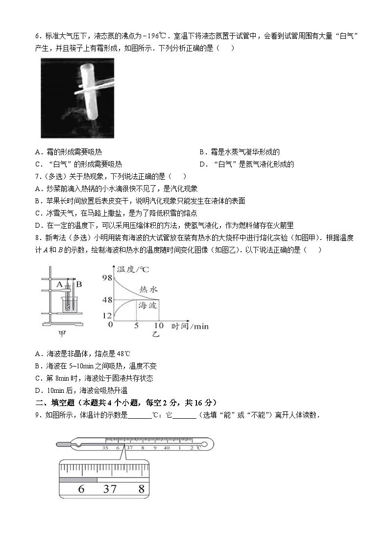 贵州省贵阳市云岩区贵阳市第二十八中学2024-2025学年八年级上学期11月期中物理试题02