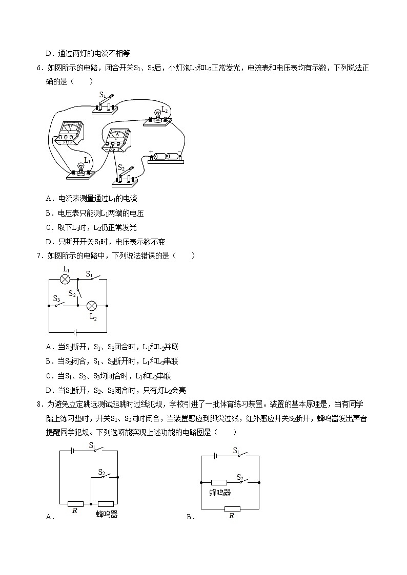 九年级物理第三次月考卷【测试范围:第9~11章】(考试版A4)第3页