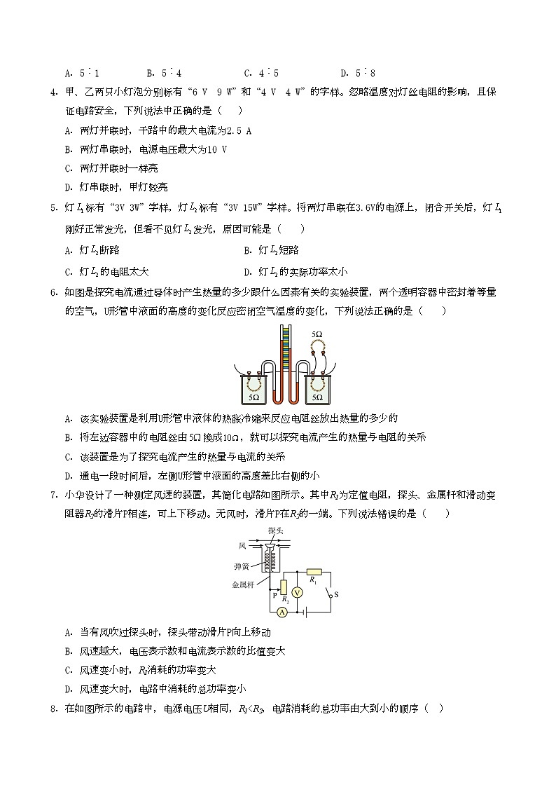 九年级物理第三次月考卷【测试范围:第14.4~15.4章】(考试版A4)第2页