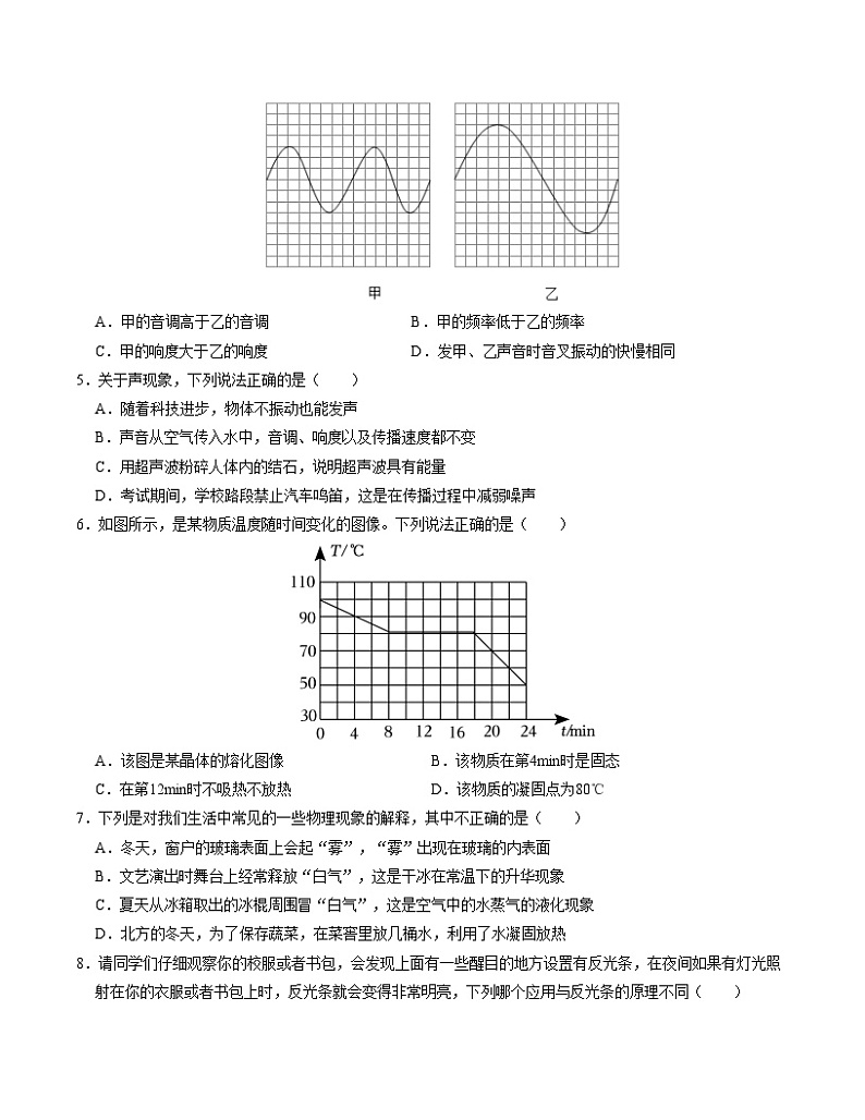 八年级物理第三次月考卷(考试版A4)【测试范围:第1~5章】(湖北省专用)第2页