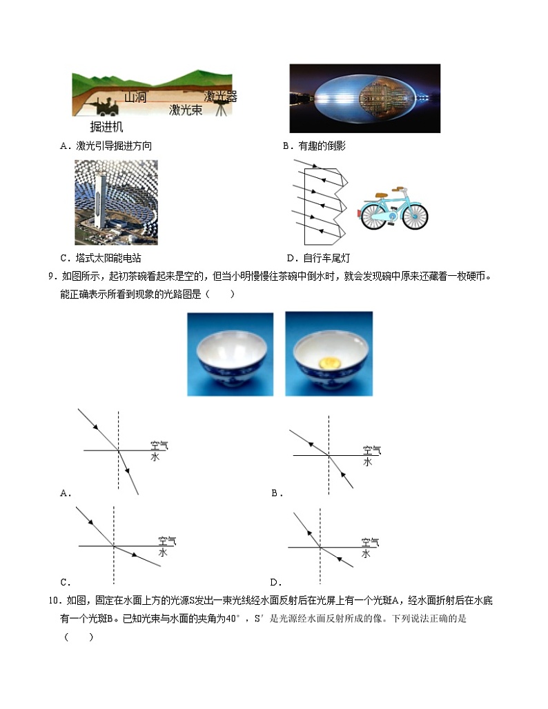 八年级物理第三次月考卷(考试版A4)【测试范围:第1~5章】(湖北省专用)第3页