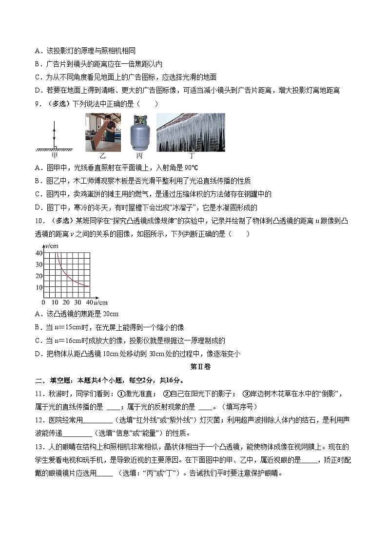 八年级物理第三次月考卷(考试版A4)【测试范围:人教版2024,第1~5章】(贵州专用)第3页