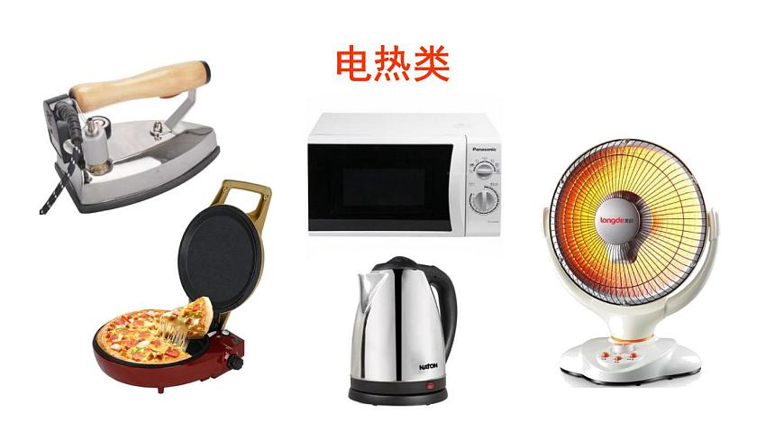 （教科版）九年級(jí)物理下冊(cè)9.1節(jié)  家用電器(課件）第6頁
