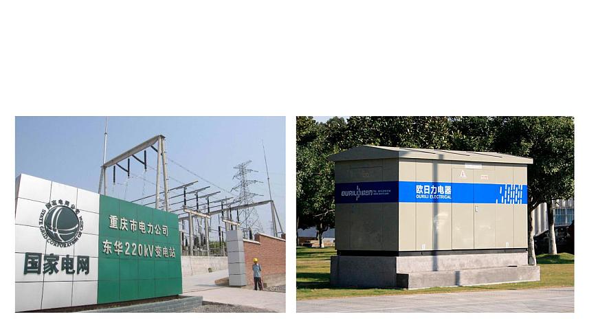 （教科版）九年級物理下冊9.2節(jié)  家庭電路(課件）第3頁