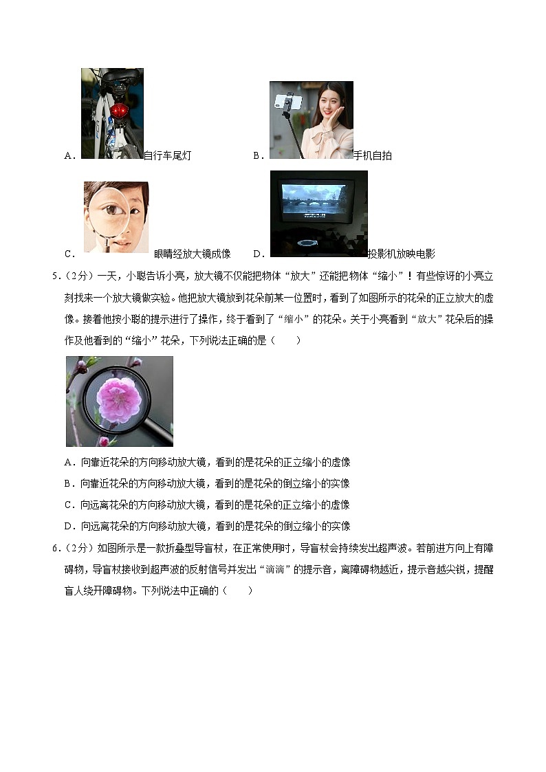 吉林省长春市榆树市2024-2025学年八年级上学期11月月考物理试题第2页