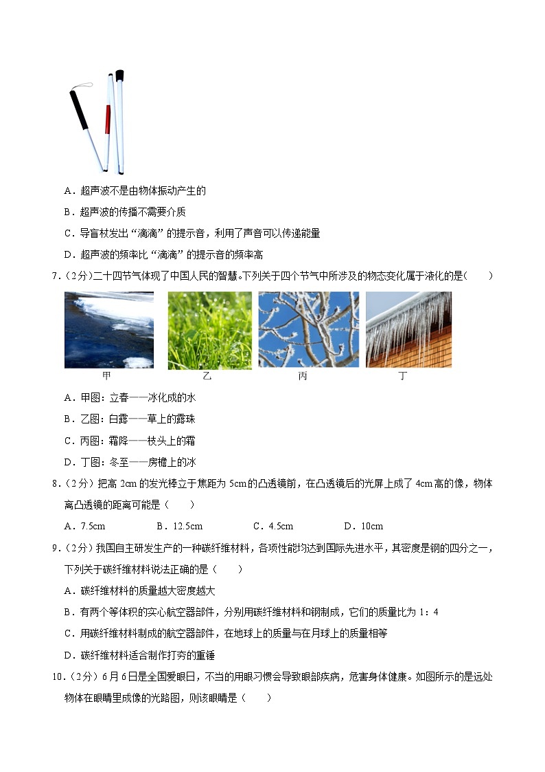 吉林省长春市榆树市2024-2025学年八年级上学期11月月考物理试题第3页