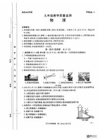 陕西省西安市城六区2024-2025学年九年级上学期11月月考物理试题