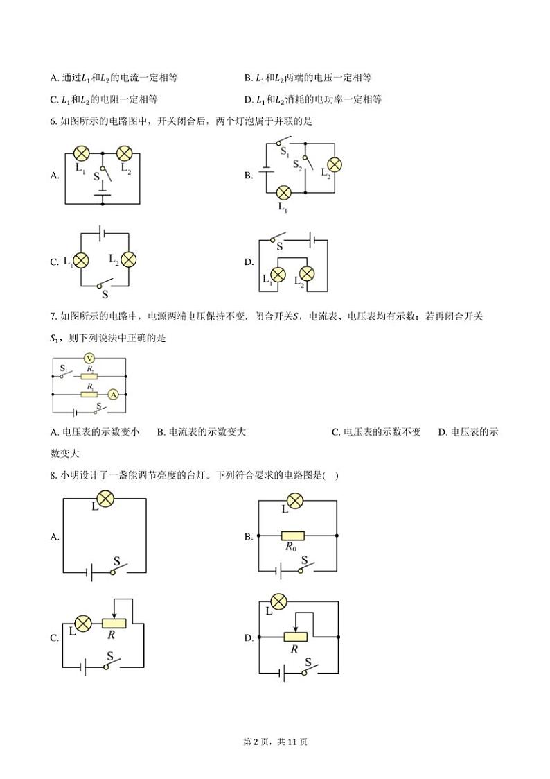 2024~2025学年北京市东城区第一七一中学九年级(上)期中物理试卷(含答案)第2页