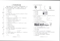 山东省淄博市周村区（五四制）2024-2025学年八年级上学期期中考试物理试题