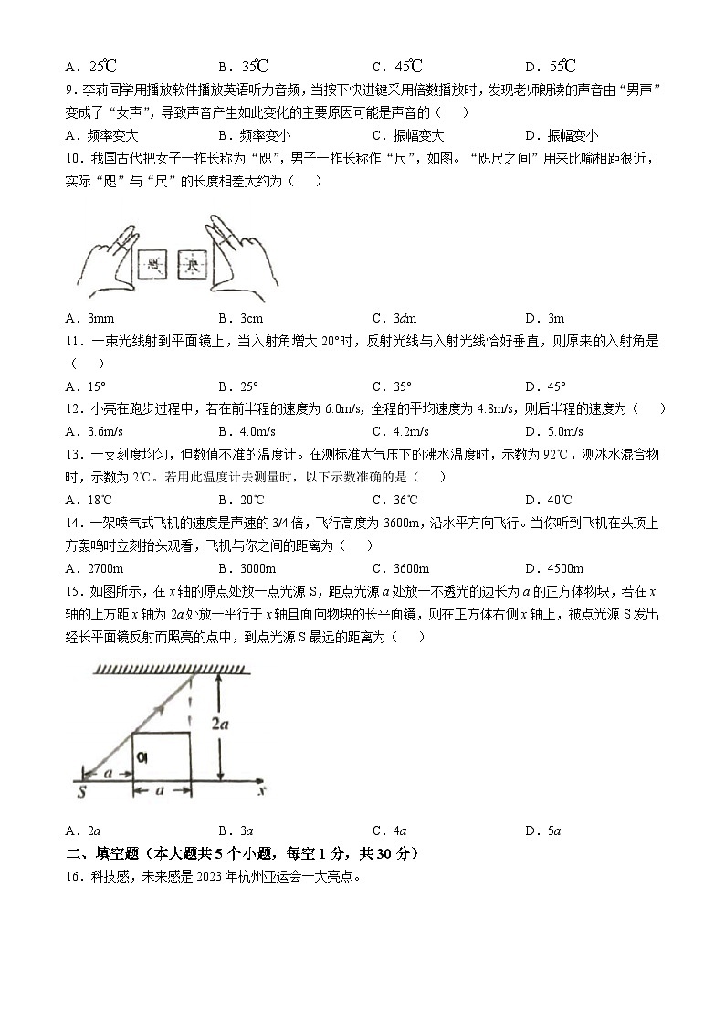 新疆生产建设兵团第二中学2024-2025学年八年级上学期物理期中试卷(无答案)第2页