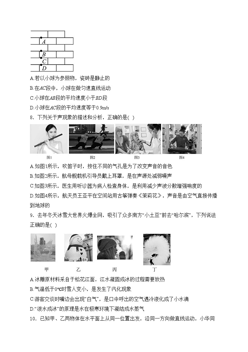 山西省实验中学2024-2025学年八年级上学期11月期中测评物理试卷(含答案)第3页
