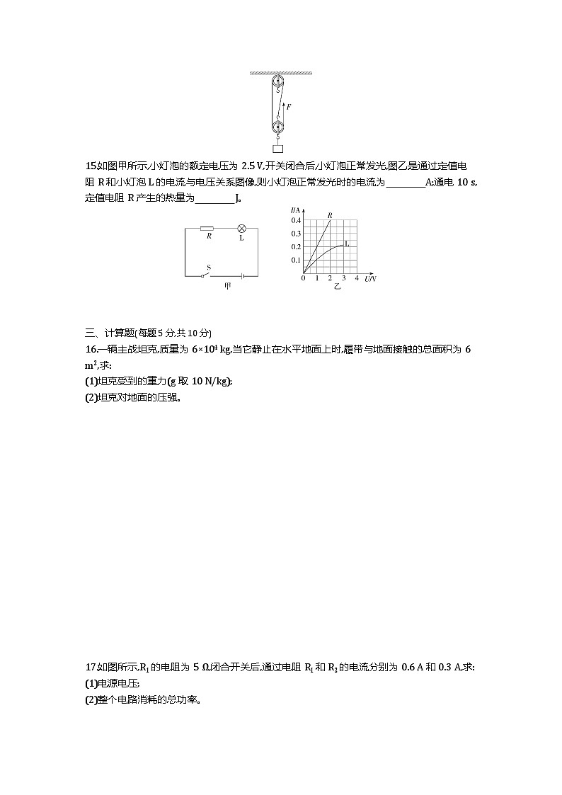 2021吉林中考物理试卷+答案+解析(word整理版)第3页