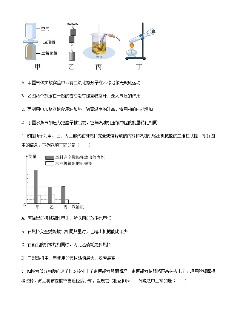 广东省广州市第六十五中学2022-2023学年九年级上学期12月月考物理试题(含答案)第2页