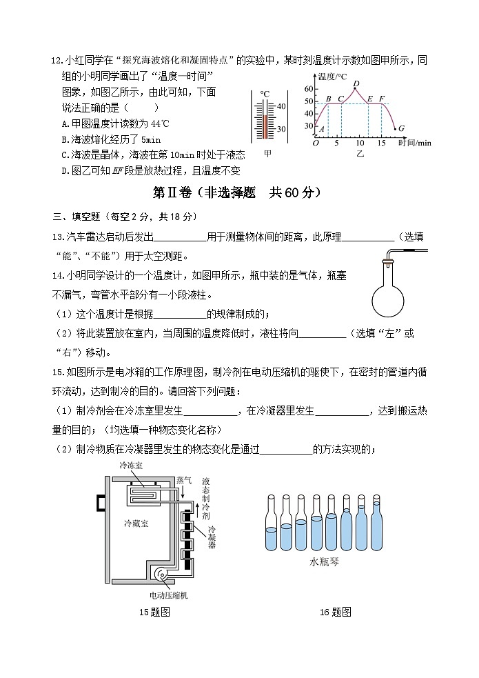 (教研室提供)山东省日照市岚山区2024-2025学年八年级上学期期中考试物理试题第3页