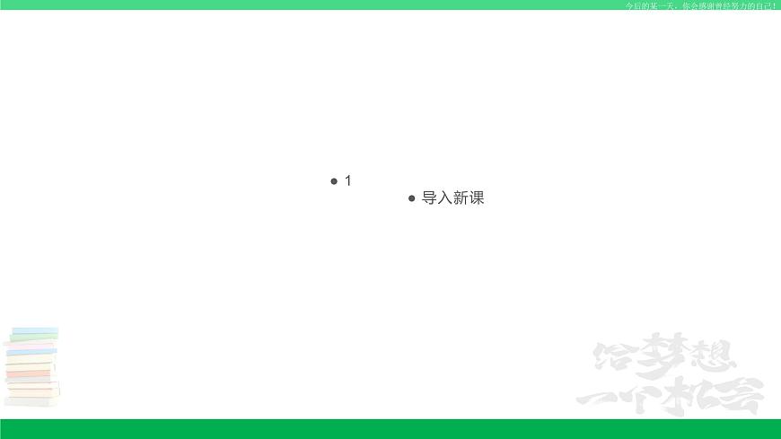 蘇科版八年級(jí)物理下冊(cè)同步教學(xué)課件8.2重力力的示意圖（課件）第4頁(yè)