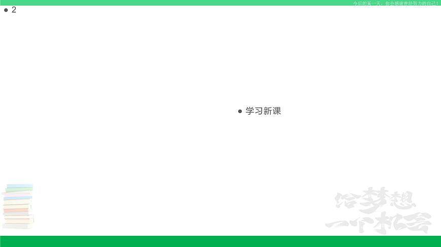 蘇科版八年級(jí)物理下冊(cè)同步教學(xué)課件8.2重力力的示意圖（課件）第6頁(yè)