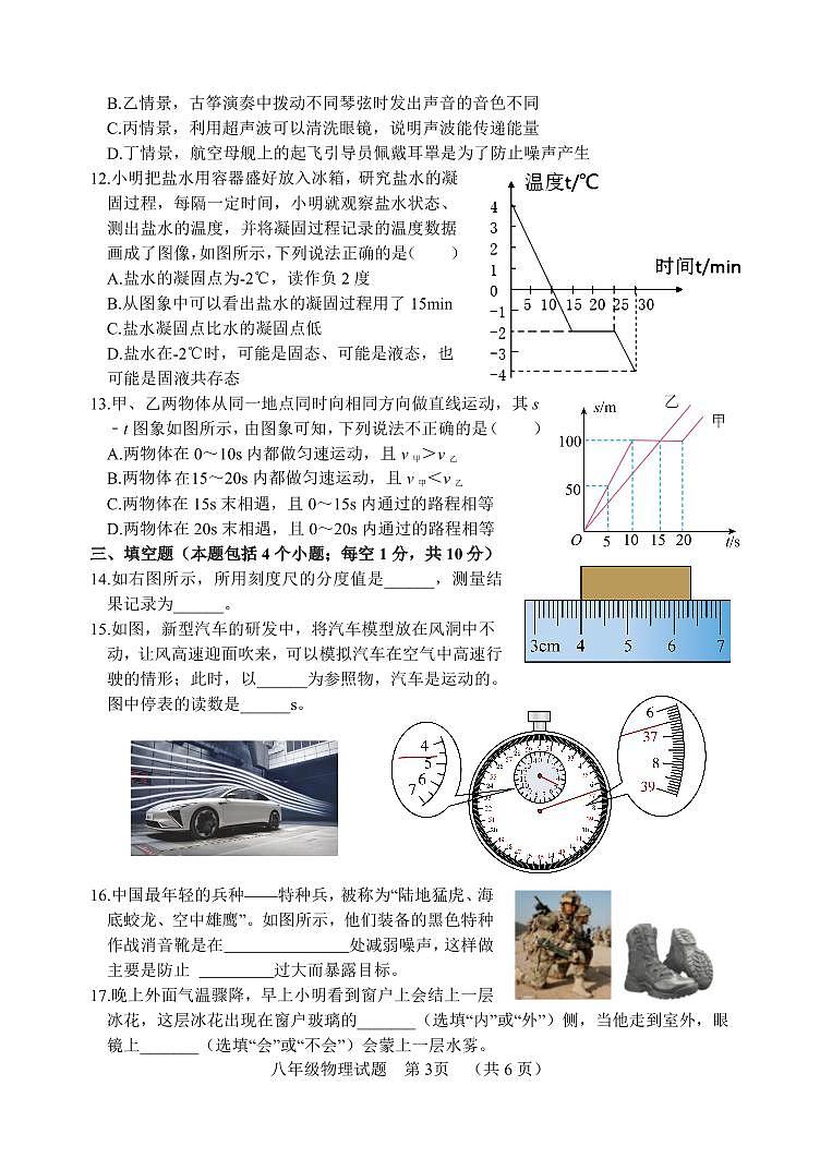 8-物理第3页