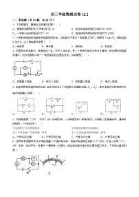 河北省邯郸市第十三中学2024-2025学年九年级上学期12月月考物理试卷(无答案)