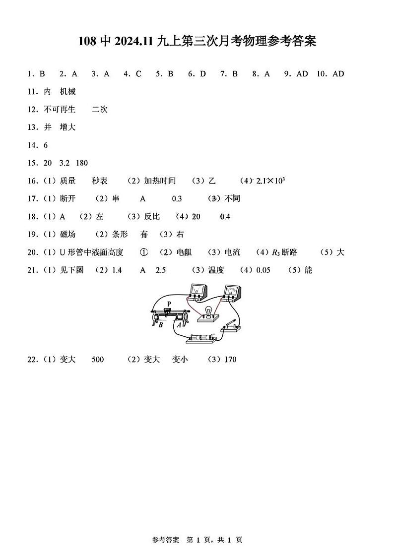 答案第1页