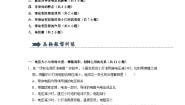 苏科版（2024）九年级全册2 变阻器精品习题