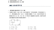 初中物理苏科版（2024）九年级全册第十四章 欧姆定律3 欧姆定律精品一课一练