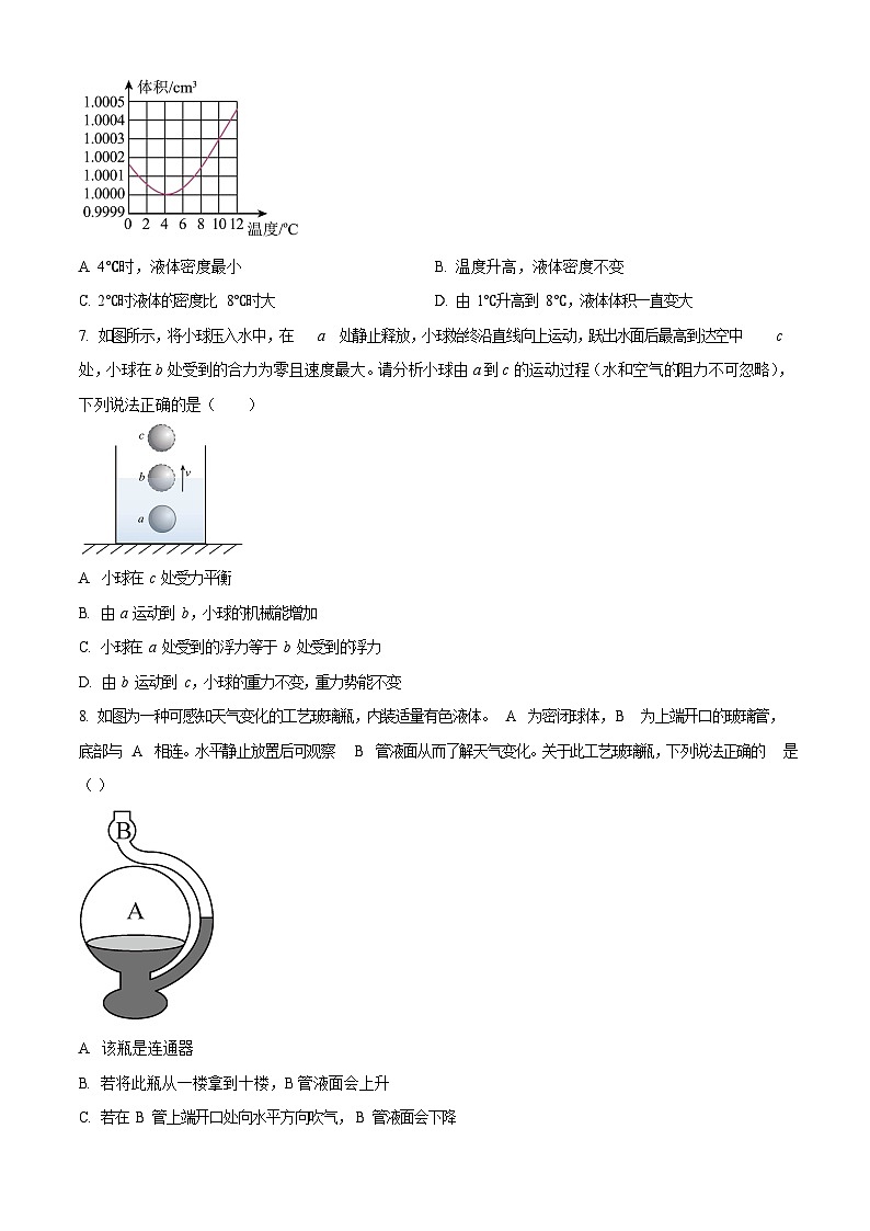 2023年广东省广州市广大附中中考一模物理试题(含答案)第3页