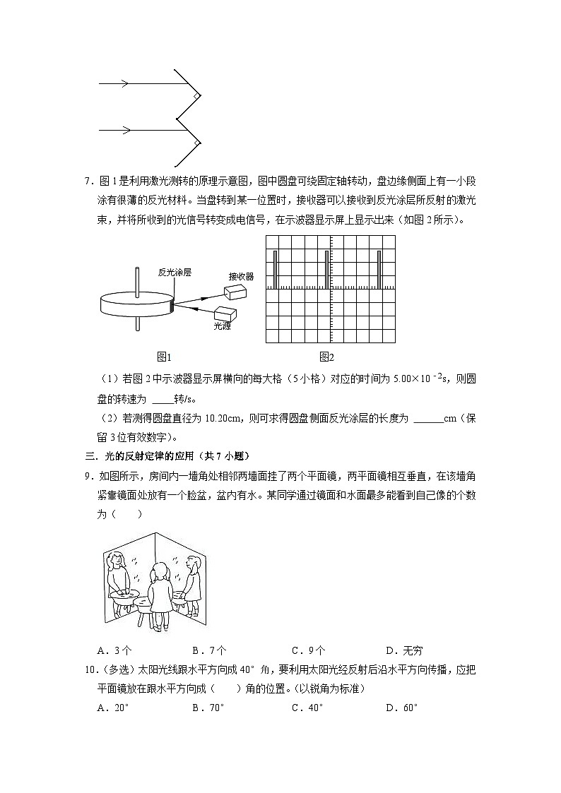 专题04 《光的反射与折射》压轴培优题型训练(原卷版)第3页