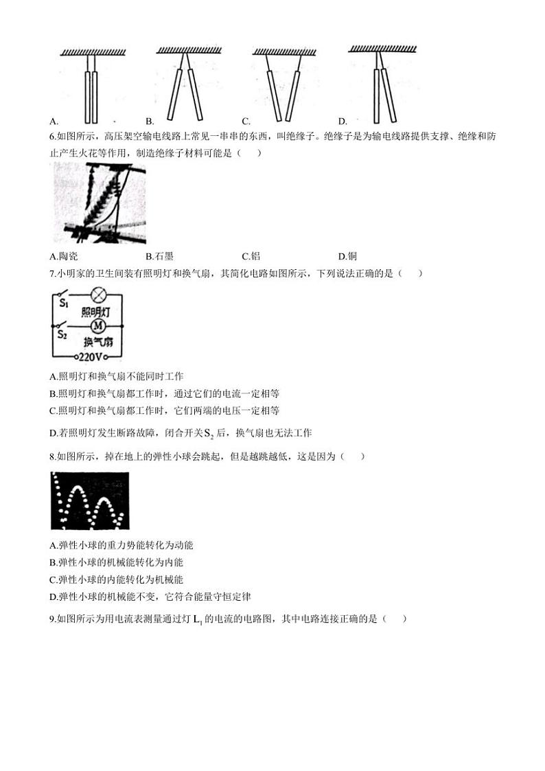 2024~2025学年河北省唐山市遵化市九年级(上)期中物理试卷(含答案)第2页