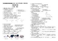 甘肃省平凉市第四中学教育集团2023-2024学年度八年级上学期期中物理试题