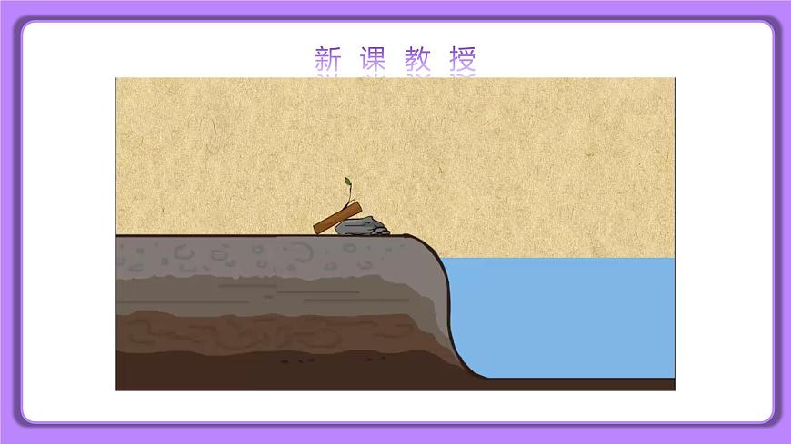 10.1 浮力 精品同步課件第7頁