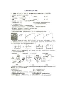 江苏省徐州市沛县沛县第五中学2024-2025学年九年级上学期11月月考物理试题